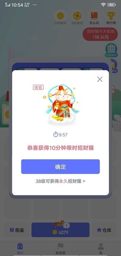 恋猫世界bt版