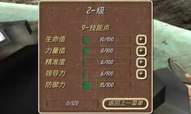 钢铁之躯2安卓版