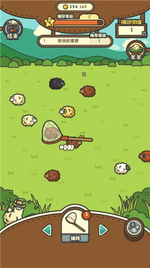 羊羊要秃了手游破解版