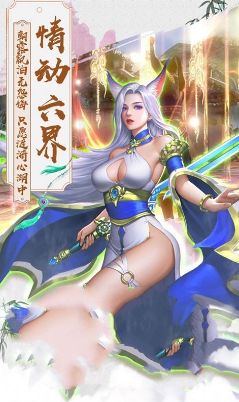 修真少年两万岁中文版