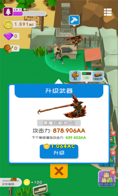 我砍大树贼溜ios最新版