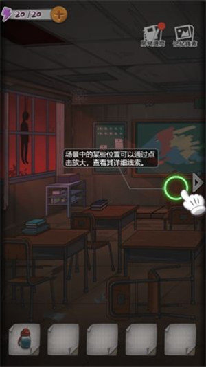 校诡实录手游破解版