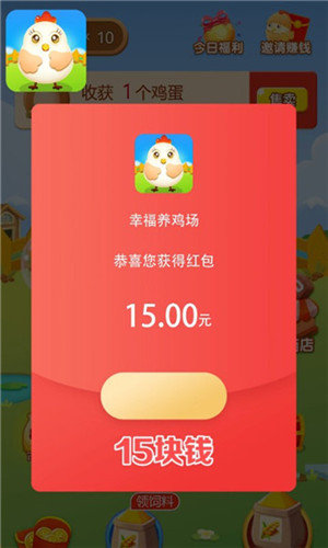 幸福养鸡场ios最新版