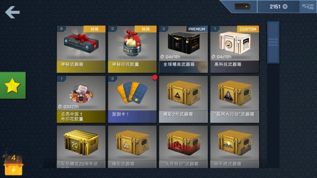 csgo开箱模拟器免费版