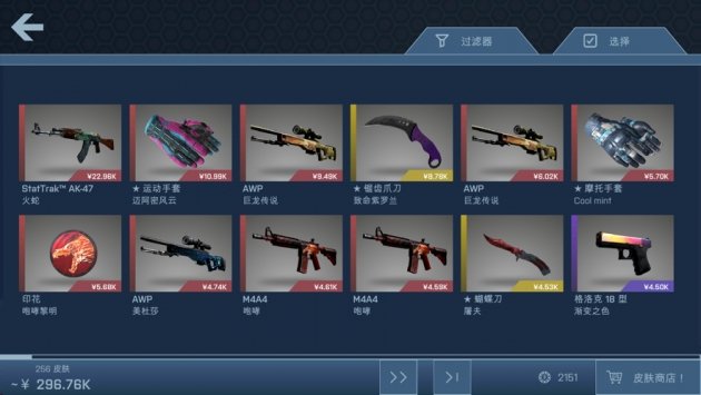 csgo开箱模拟器免费版