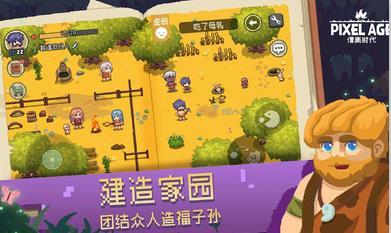 像素时代破解版bt版