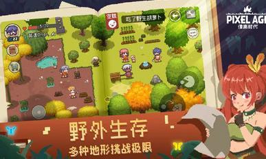 像素时代破解版bt版