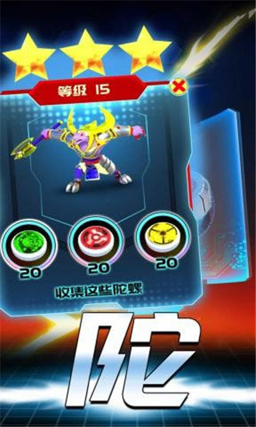 魔幻陀螺爆裂兽魂中文版