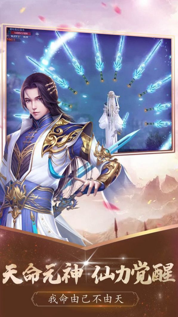 星辰变圣御至尊ios最新版