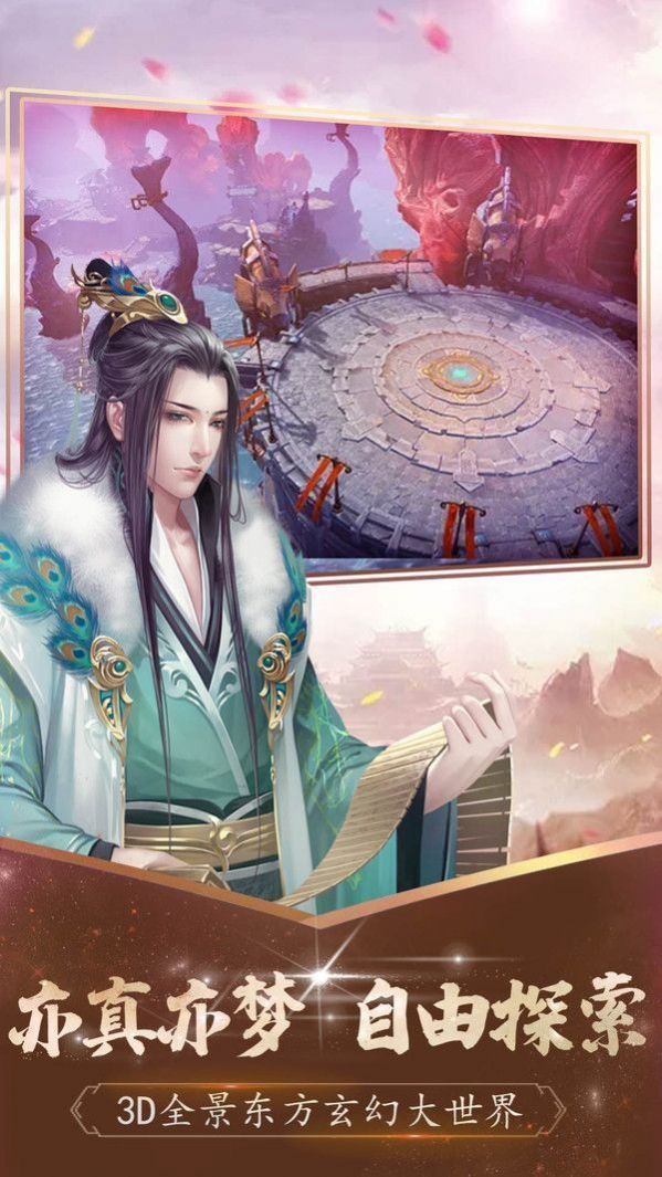 星辰变圣御至尊ios最新版