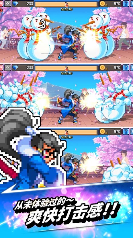 拳打天下破解版