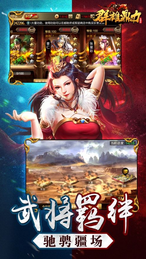 群雄鼎力攻王朝bt破解版