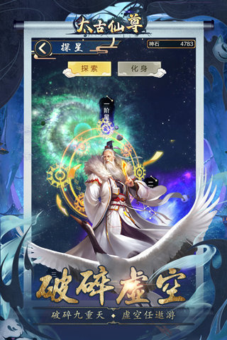 太古仙尊手游破解版ios最新版