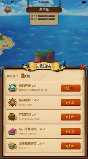 航海大发现破解版
