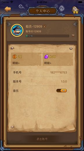 航海大发现破解版