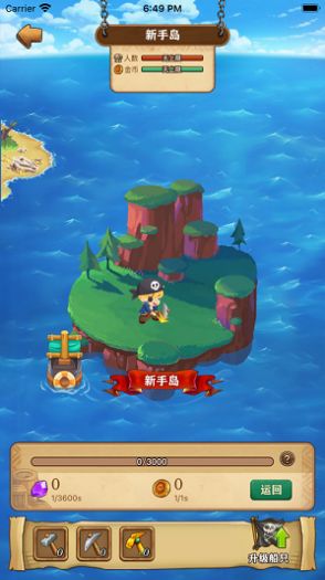 航海大发现破解版