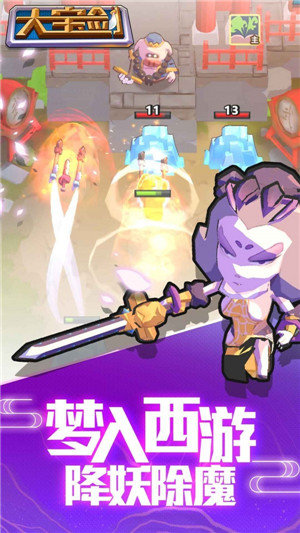 大宝剑手游中文版