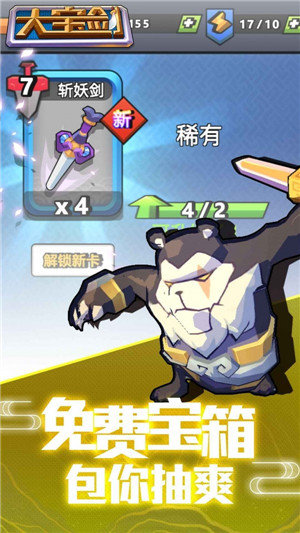 大宝剑手游中文版