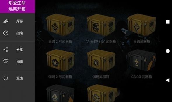 cs开箱模拟器官网正式版