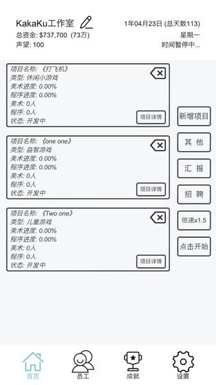 广告模拟器破解版bt版