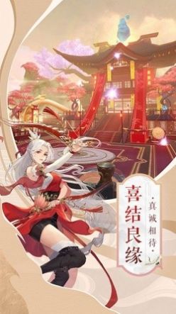 提酒问仙安卓最新版