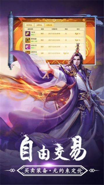 忘川剑侠录破解版