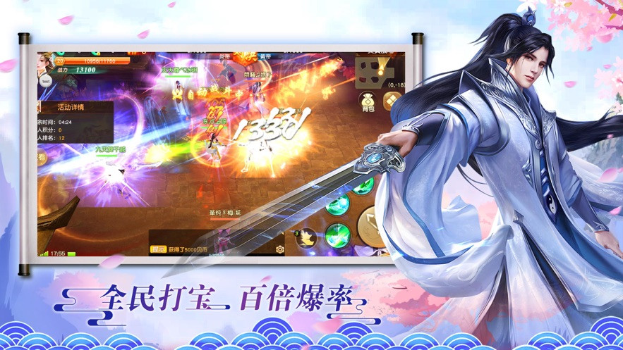 李慕白修仙传最新版