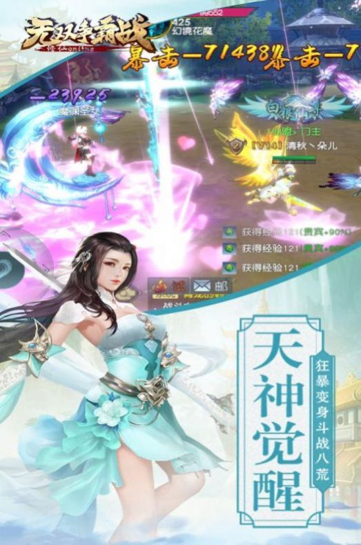 无双争霸战之至尊神兵安卓版