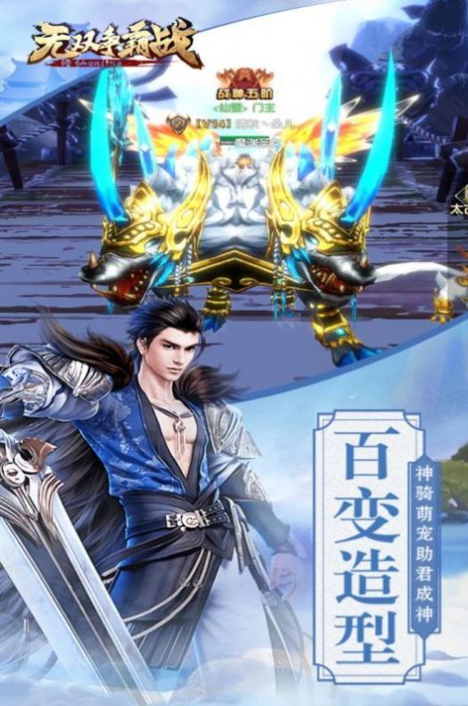 无双争霸战之至尊神兵安卓版