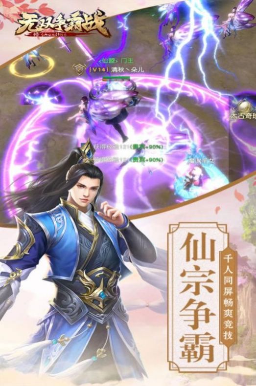 无双争霸战之至尊神兵安卓版
