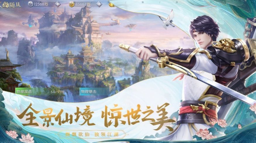全职仙人安卓最新版