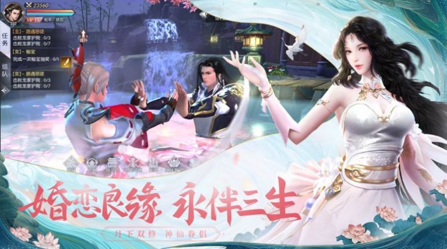 全职仙人安卓最新版