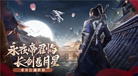 永夜帝君破解版