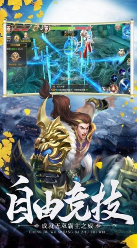 宸汐仙穹之轮回ios版
