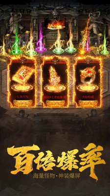 赤月龙城之复古金服bt版