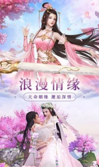 仙梦奇缘云中君最新版