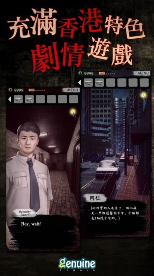 都市传说外卖bt破解版