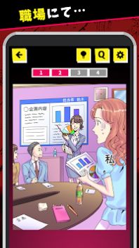 女人的敌人是女人ios最新版