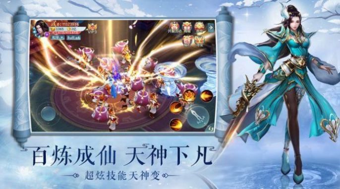 苍穹寻仙记安卓最新版
