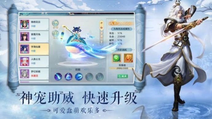苍穹寻仙记安卓最新版