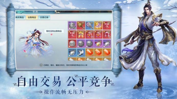 苍穹寻仙记安卓最新版