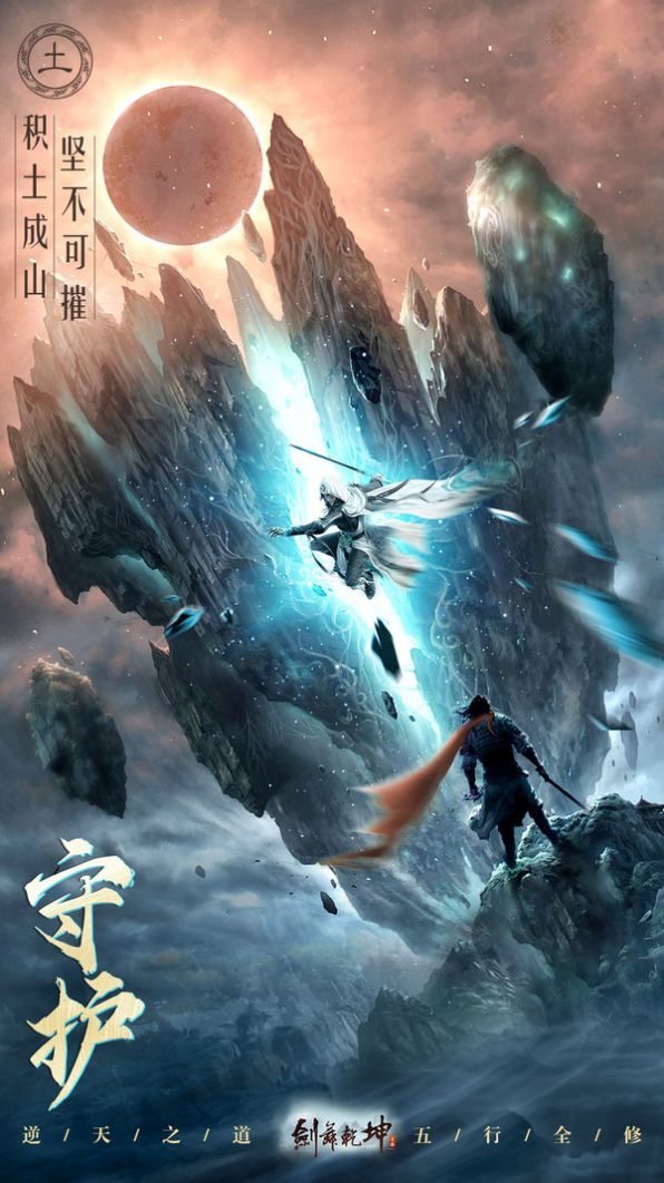 乾坤之江湖新秩序ios版