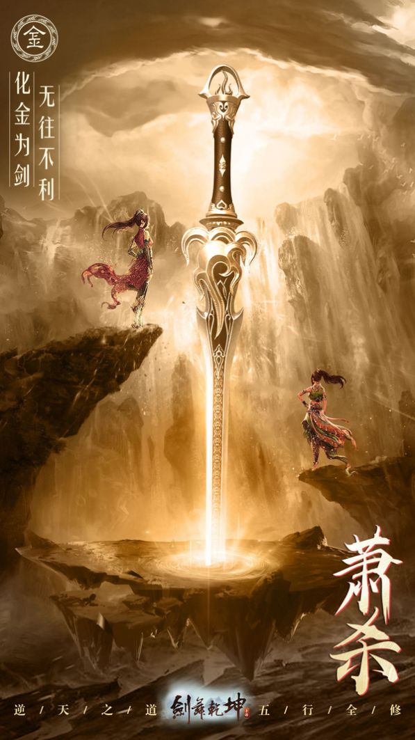 乾坤之江湖新秩序ios版