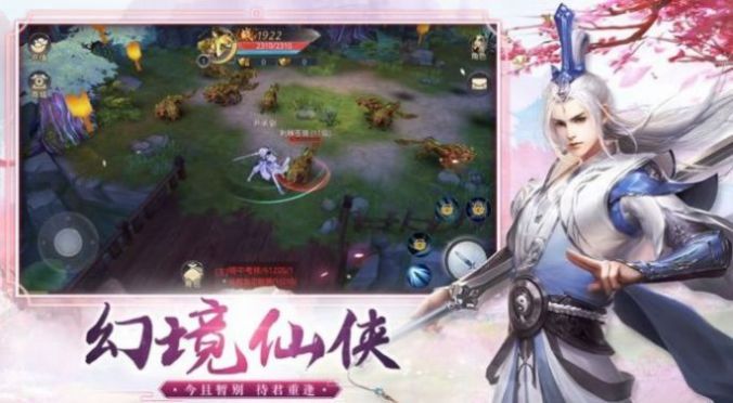 倚剑逍遥游官网正式版
