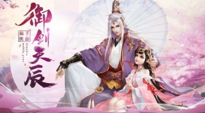 倚剑逍遥游官网正式版