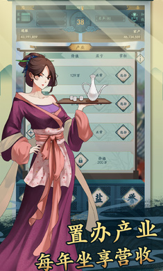 一亿小目标2ios版