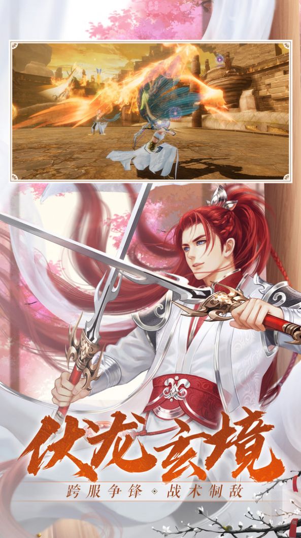 诛仙一剑撼九天bt破解版