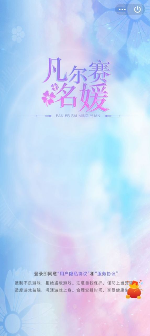 凡尔赛名媛最新版