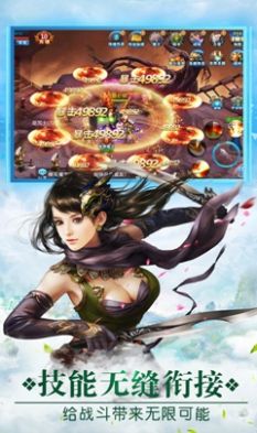 混沌至尊仙诀官网正式版