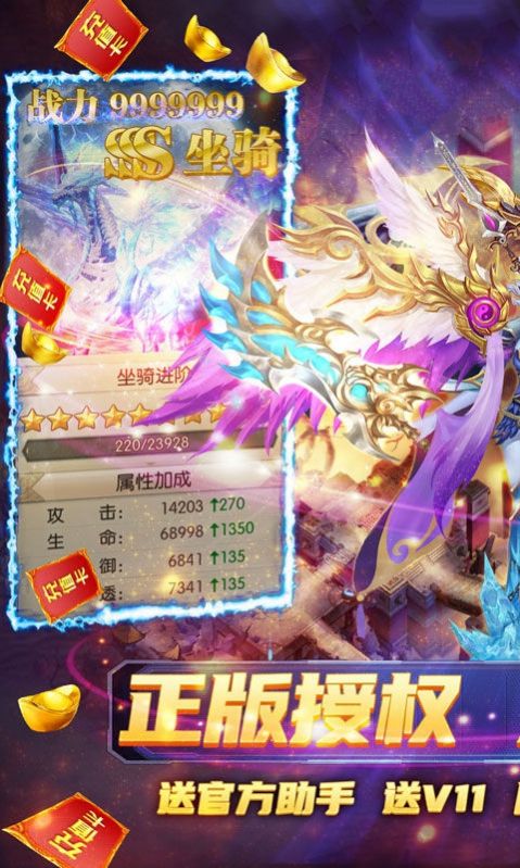 上古诛仙录安卓版